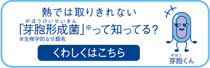 MiltonブランドTOP
