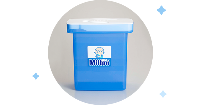 【公式】ミルトン専用容器 商品紹介｜ベビーグッズをまとめて消毒
