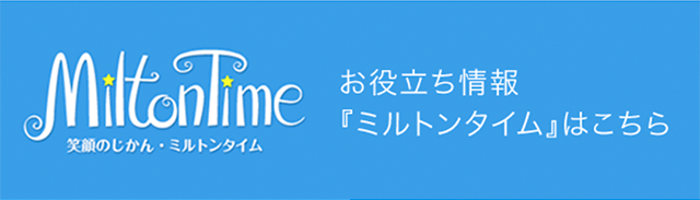 医療関係者向け情報