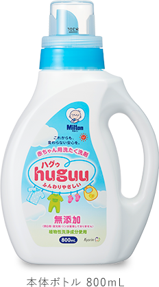 赤ちゃん用洗たく洗剤huguu（ハグウ） 本体ボトル 800mL